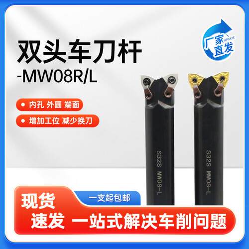 数控牛头刀杆双头车刀杆内孔镗孔镗刀车床加工 S32R-MW08 机架刀