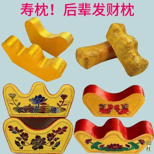 殡葬用品老人冲喜头枕脚枕枕头垫脚男女寿枕寿衣枕头配件寿鞋全套