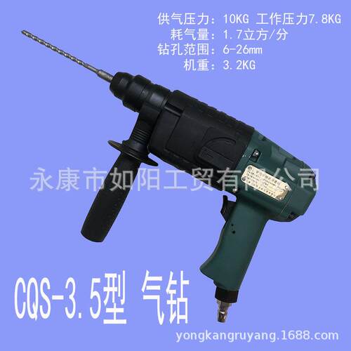 防爆CQS-3.5矿用手持式冲击钻气动冲击钻风动气钻凿岩机