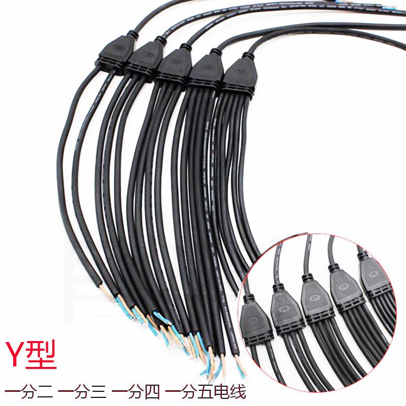 一分多线防水连接电线Y型分线一拖二六路灯防水转接电器灯具供电