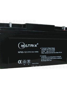 矩阵蓄电池NP40-12 NP55-12备用电源12v40a55a直流屏通讯机房基站