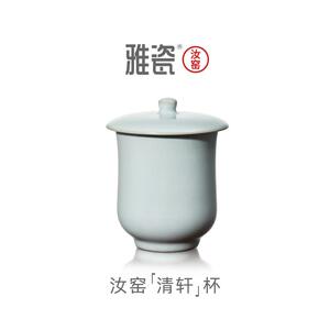雅瓷 汝窑清轩杯 汝瓷办公杯带盖陶瓷茶杯办公室泡茶杯水杯冰裂釉