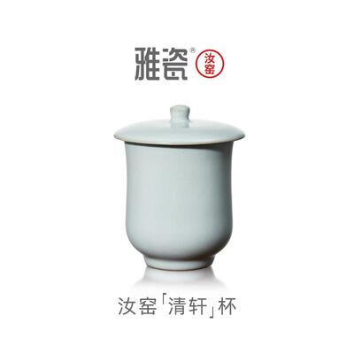 雅瓷 汝窑清轩杯 汝瓷办公杯带盖子陶瓷茶杯办公室泡茶杯水杯冰裂