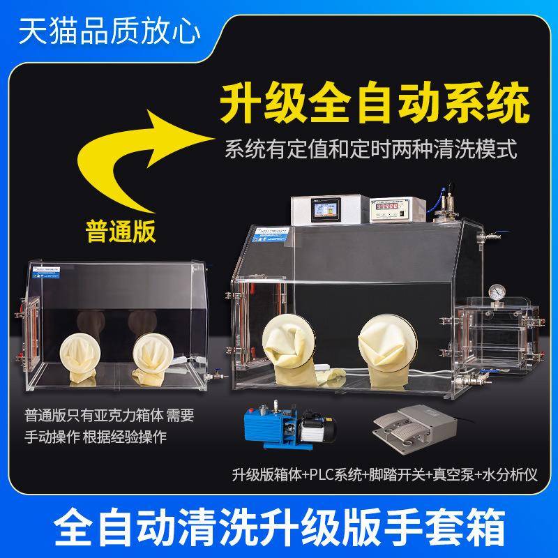 亚克力手套箱实验室惰性气体有机玻璃真空简易操作箱厌氧手套箱