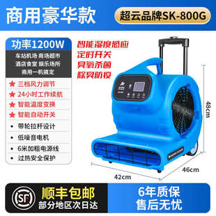 吹地机地面吹干地机地板除湿干燥厕所吹地风机商用地毯卫生间舒蔻