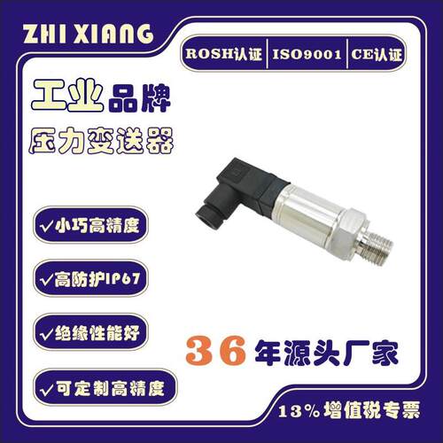 小赫斯曼电流型 工业压力变送器4-20mA供电电压9-36V量程0-400bar