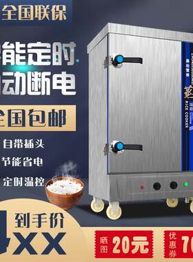 蒸饭柜子商用电蒸箱全自动蒸饭机大小型蒸饭车燃气煤气食堂蒸包炉