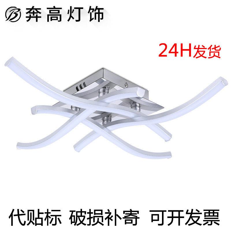 现简约LED客厅卧室灯 四叉创意波浪线条餐厅走廊过道阳台吸顶灯