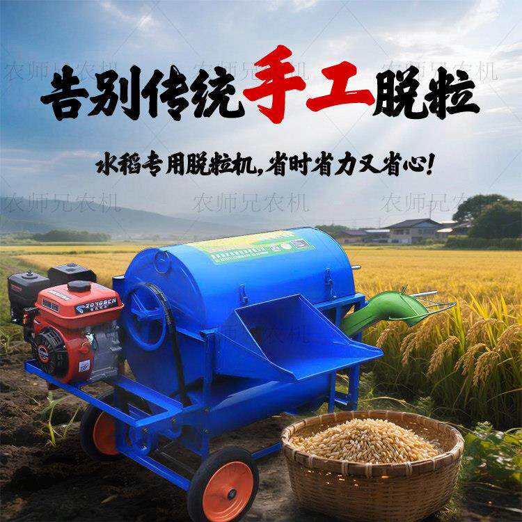 农用水稻脱粒机全自动稻秆分离式打谷机小型家用稻谷打籽机脱籽机