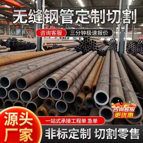 无缝管无缝钢管切割Q345B/C/D/E Q355B/C/D/E 薄壁零切可定制钢管