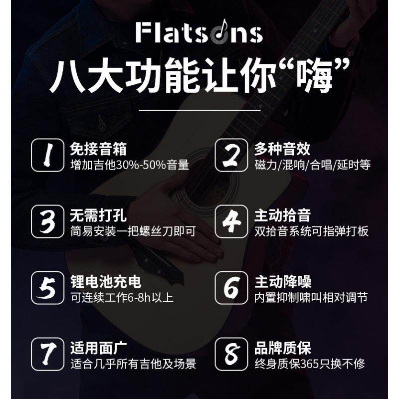 FLANGER弗兰格FR2拾音器加振拾音器演出免打孔电箱民谣木吉他共振