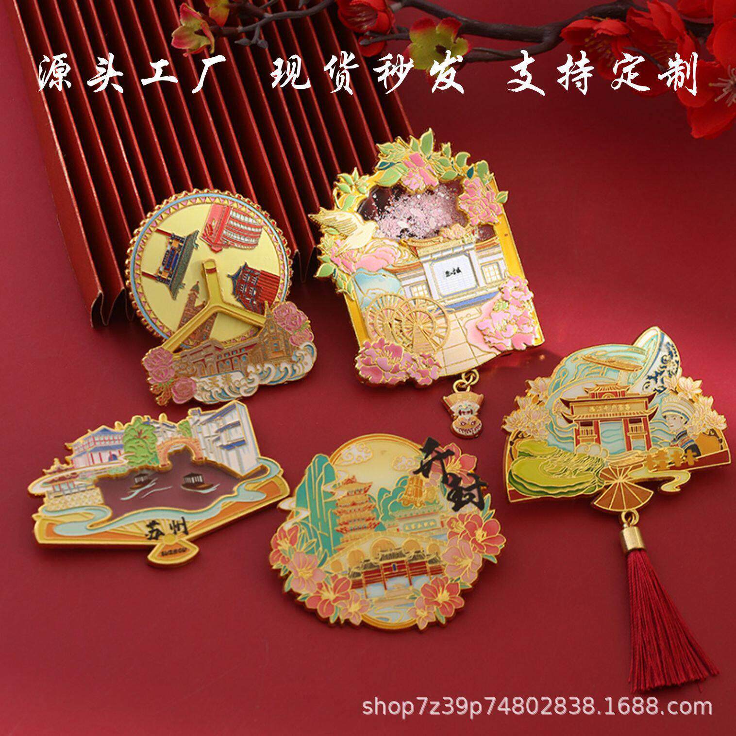 金属冰箱贴定制景区文创旅游地标磁吸纪念礼物流沙冰箱贴订做