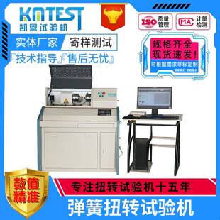 跨境货源制动器弹簧扭转试验机500Nm检测电梯弹簧扭断力测试仪