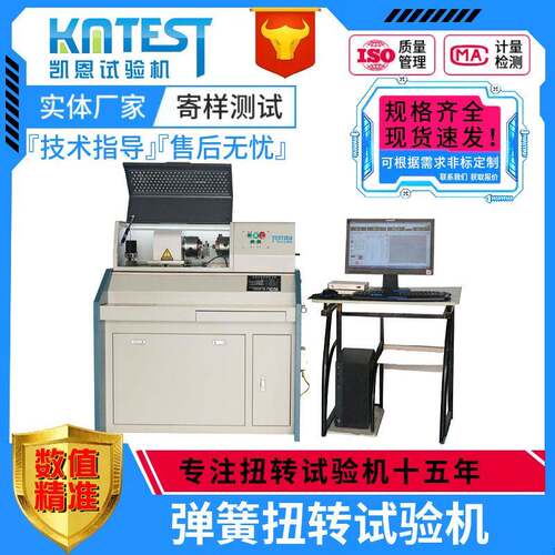 跨境货源制动器弹簧扭转试验机500Nm检测电梯弹簧扭断力测试仪