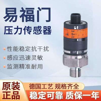 原装易福门IFM PK5520 PK5521 PK5522 PK5523 PK5524压力传感器
