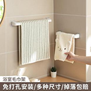 毛巾架子卫生间免打孔壁挂置物架浴室毛巾单杆厕所洗手间收纳挂架