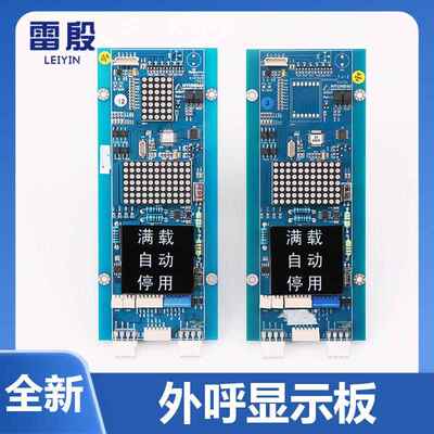 适用于上海现代STVF9电梯外呼显示板WBVF HIP BOARD CC-910外召板