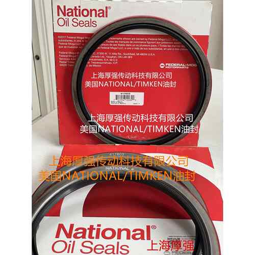 美国辉门National 417603 MEXICO铁姆肯TIMKEN417603 USA铁壳油封