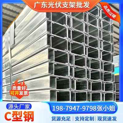 C型钢檩条镀锌c型钢光伏支架Q235厂房抗震槽钢U型钢C型钢热冷镀锌