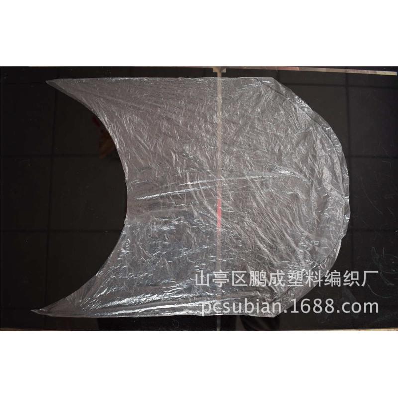 鹏成塑料编织袋厂家异形棉纱袋可做弧型纺织用品袋直销PE月牙袋