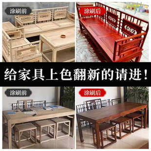 木纹漆油漆木器漆实木白胚家具上色桌子椅子柜子改色清漆刷漆木漆