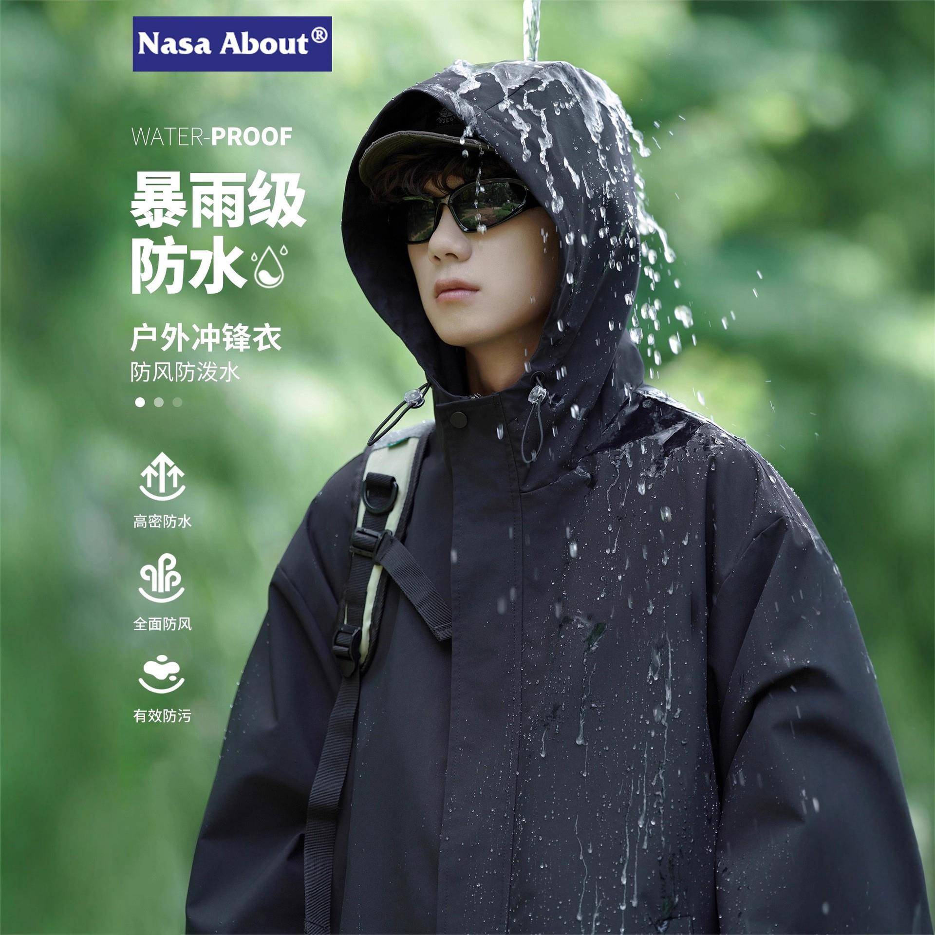 NASA山系户外纯色冲锋夹克男士春秋季2025新款户外防泼水登山外套