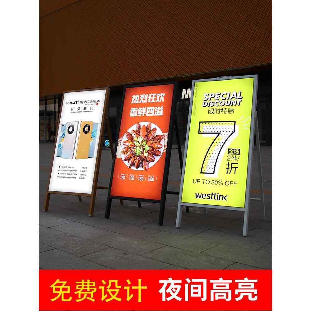 户外led灯箱广告牌发光店铺用落地展示牌充电海报架软膜卡布灯箱