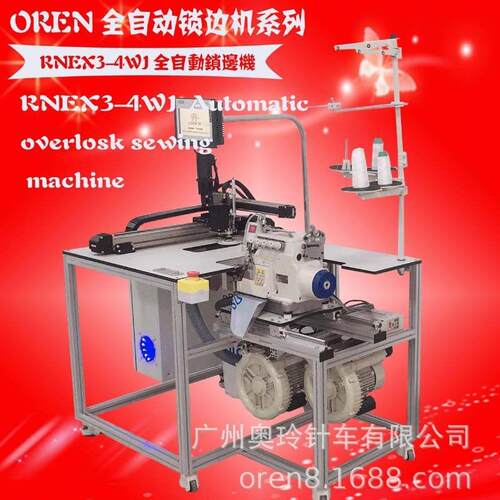 半圆袜子锁边机 全自动电脑孤型缝纫锁边机 RNEX3-4WJ