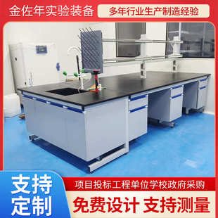PP实验台全钢试验台钢木实验室边台不锈钢实验室工作台