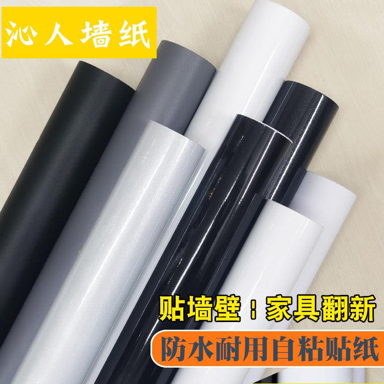 防水烤漆哑光纯色墙壁纸自粘黑白灰色家具翻新装饰厨柜衣柜子贴纸