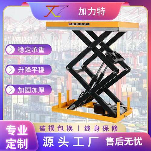 1-4吨固定电动升降平台剪叉式液压升降台物流装卸货升降机