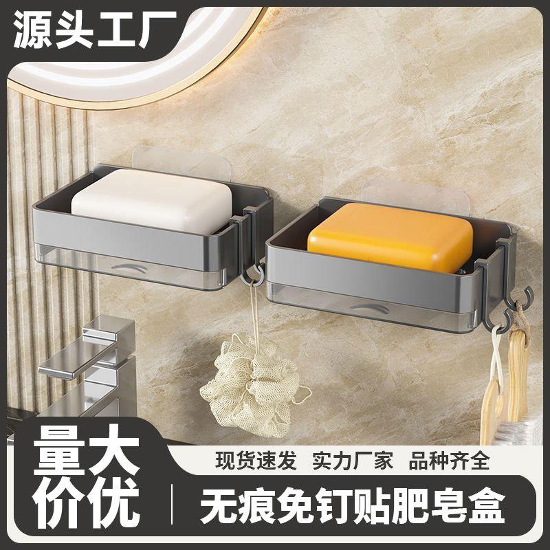 Wall-mounted soap holder, no drilling required, bathroom soa图片