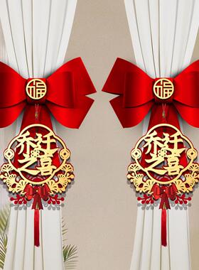 奥嘉威乔迁之喜装饰窗帘绑带搬家