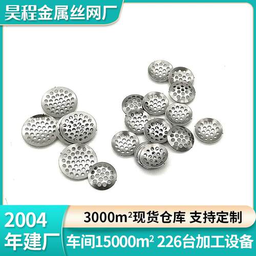 不DBB钢蚀刻过网片30锈4滤超细高精密圆形6圆片31高温滤片叶滤片