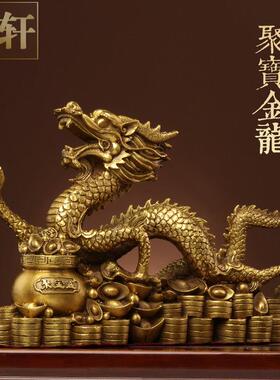纯黄铜龙摆件金龙招财金属青龙工艺客厅龙形装饰品中式家居