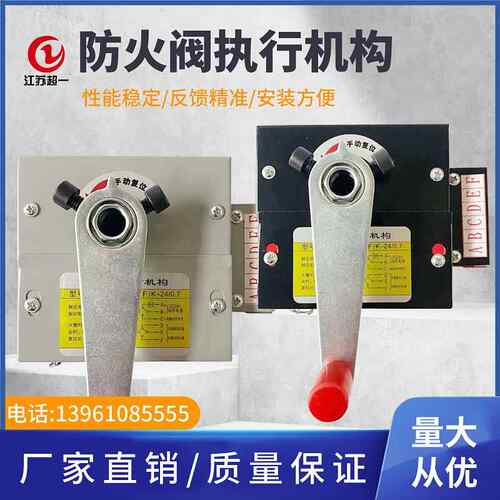 防火阀执行器排烟防火阀机构3C检测专用阀门控制器70度280度温控