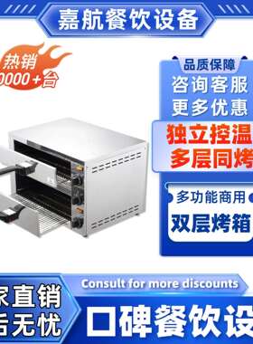 嘉航直销披萨炉摆摊出口品质电烤箱小型商用烤箱家用跨境发迷你