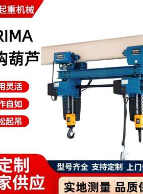 BM环链葫芦KBK轨道专用葫芦悬臂吊起重机配件低净空环链葫芦