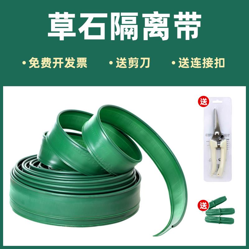 草石隔离带 园林绿化草石隔离带 草石隔离带绿化带隔根板 绿化带