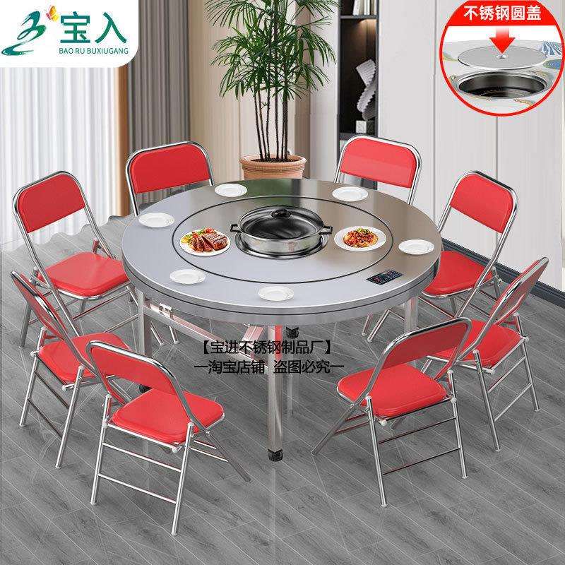 不锈钢转盘圆桌家用加厚餐桌商用饭桌饭台火锅电磁炉一体折叠桌子