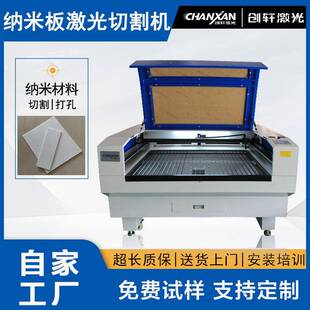 纳米板切割机气凝胶隔热保温板切割打孔二氧化硅激光切割机