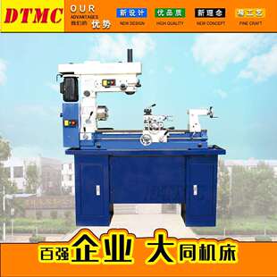 AT750车铣钻一体机 家用组合机 多功能工具机CZX750 长度750MM