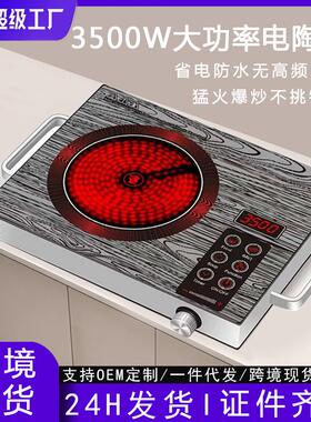 跨境外贸电陶炉家用爆炒光波炉Electric induction cooktop厂家英