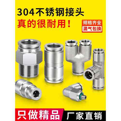 304不锈钢快插气动快接气管快速接头螺纹高压气嘴PC4/PG/PE/PY/PL