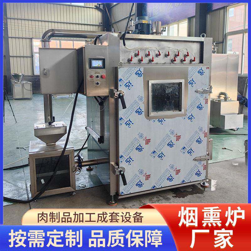 不锈钢蒸烤熏一体炉牛肉干烟熏上色熏煮机腊肠香肠全自动烟熏炉