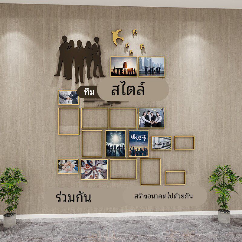 公司企业文化相框照片墙布置团队激励口号励志墙贴办公室装饰标语