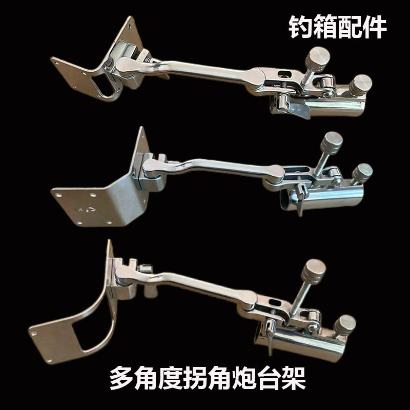 不锈钢拐角拐角炮台其他垂钓用品