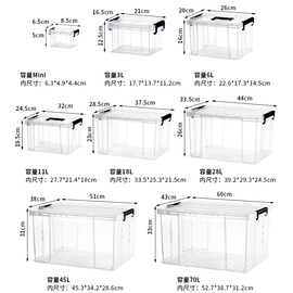 加厚透明收纳箱家用收纳盒，直角整理箱有盖箱子衣服玩具塑料储物箱