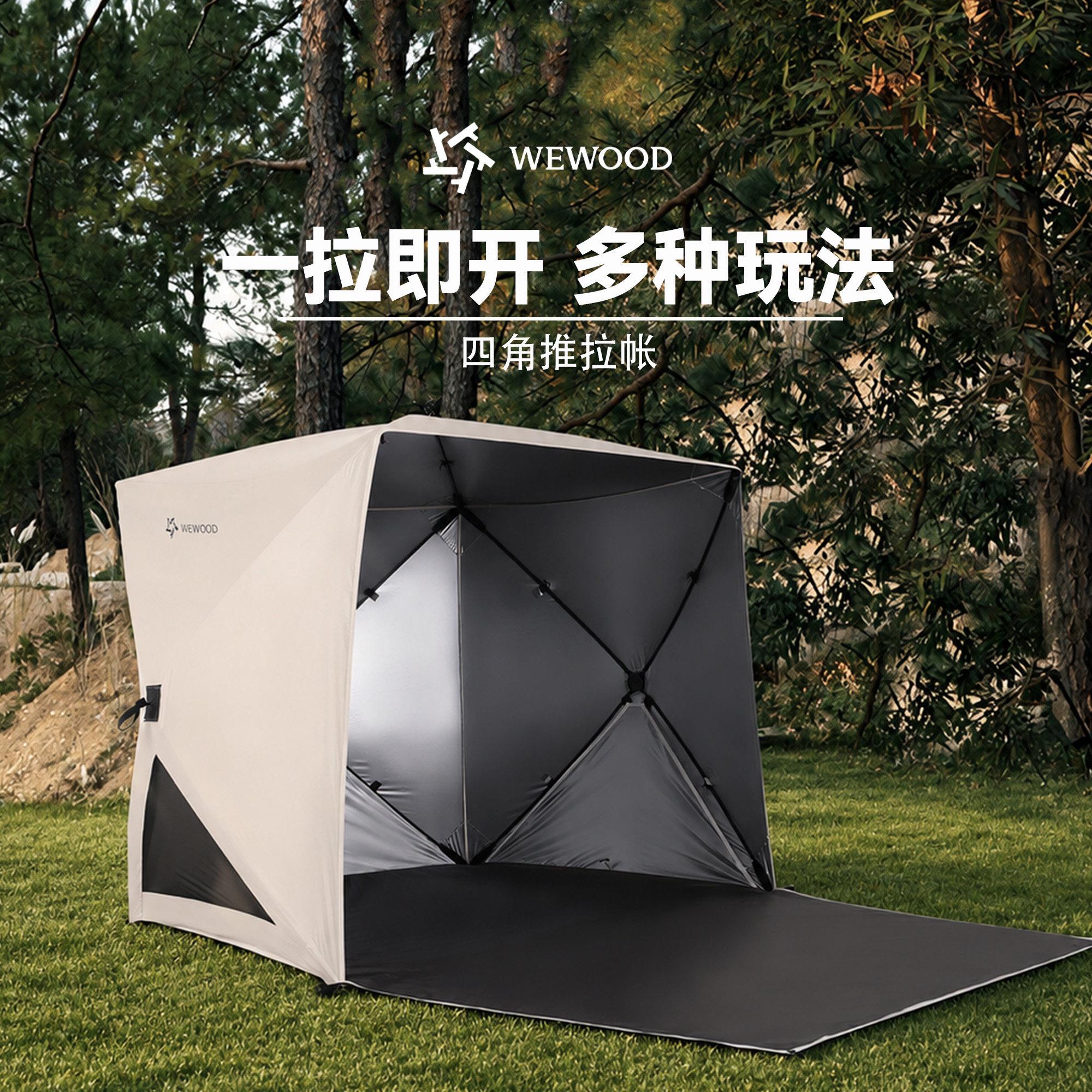微木全自动速开帐篷海边沙滩便携式钓鱼帐篷露营免搭建四角方形