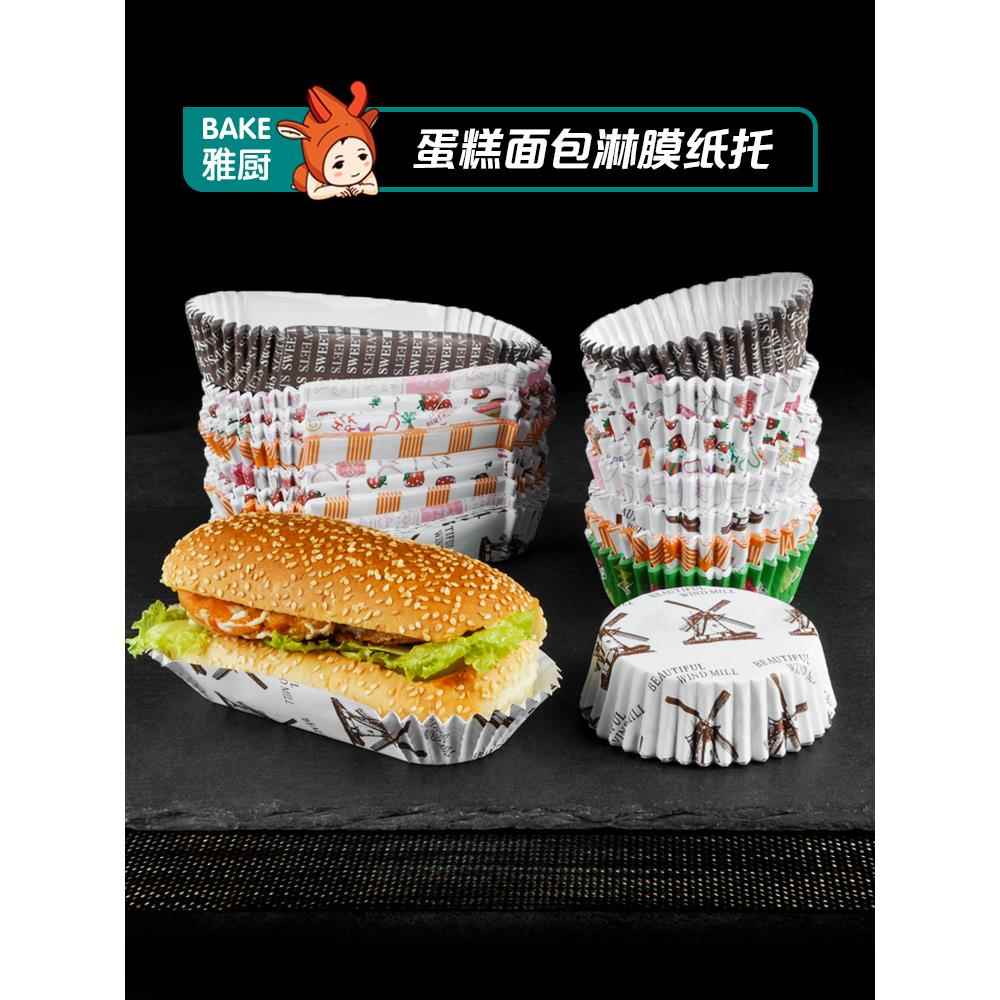淋膜烘焙蛋糕纸杯耐高温防油型不粘船型底托圆形风车面包菠萝纸托